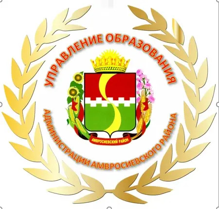 Управление образования.